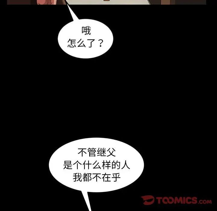 暴發戶老金第37話