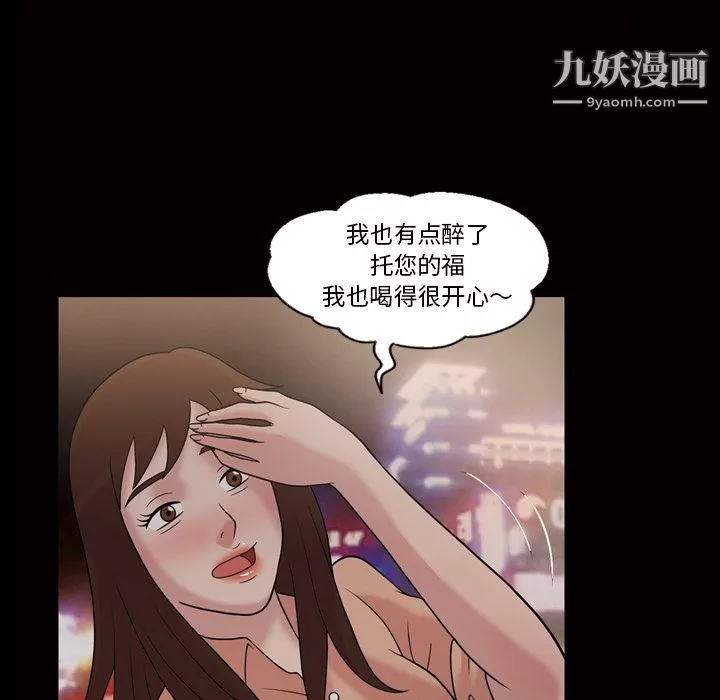 她的心聲第33話