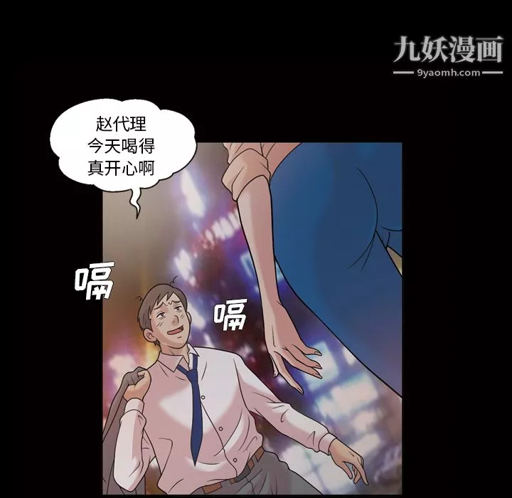 她的心聲第33話