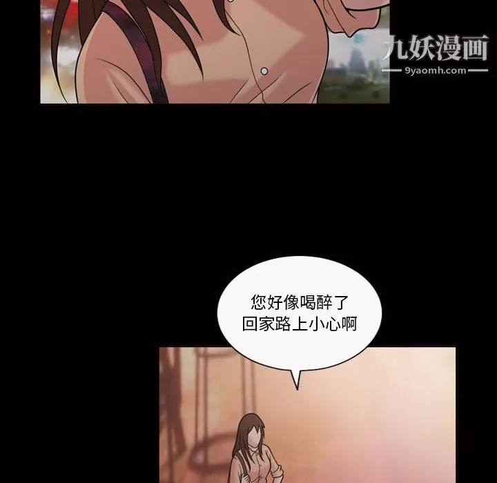 她的心聲第33話