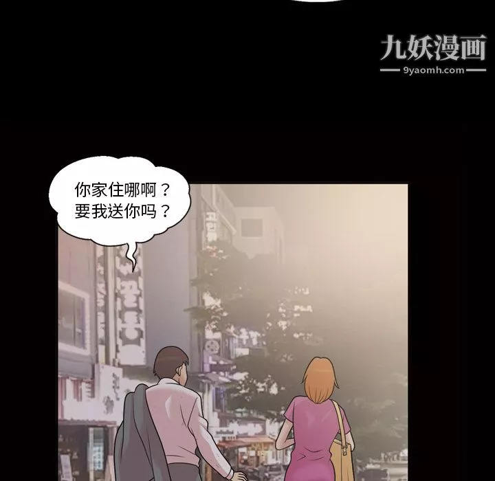 她的心聲第33話