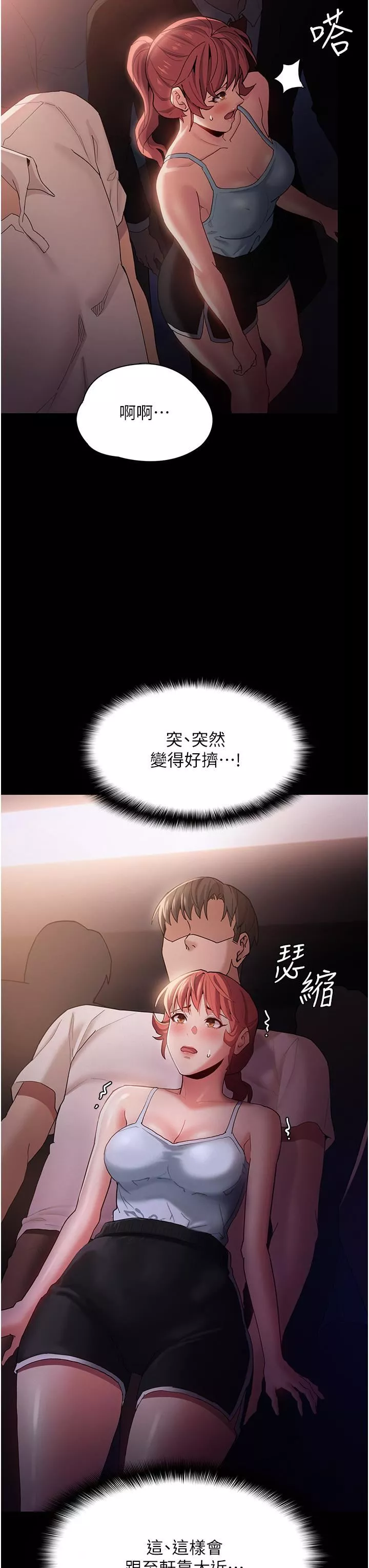 痴漢成癮第15話-自投羅網的卉妮