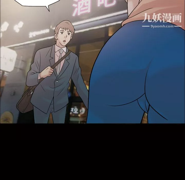 她的心聲第33話