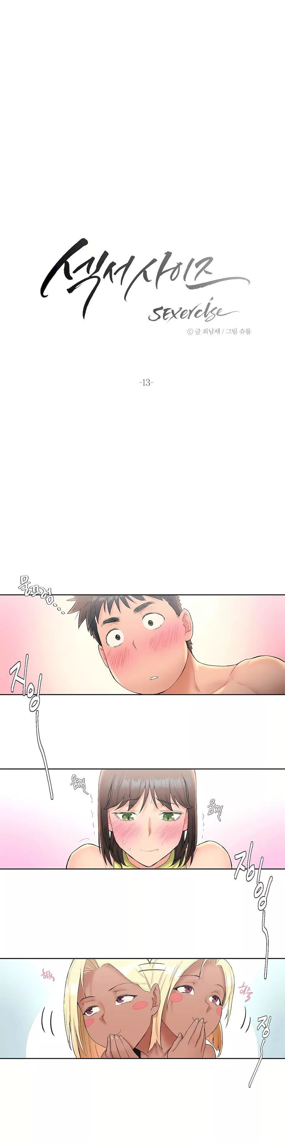 非常運動第13話