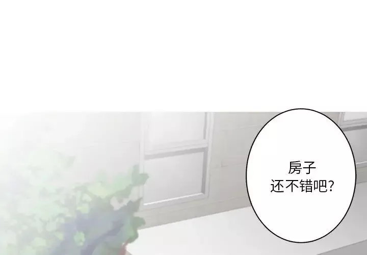 家有兔老公！第11章
