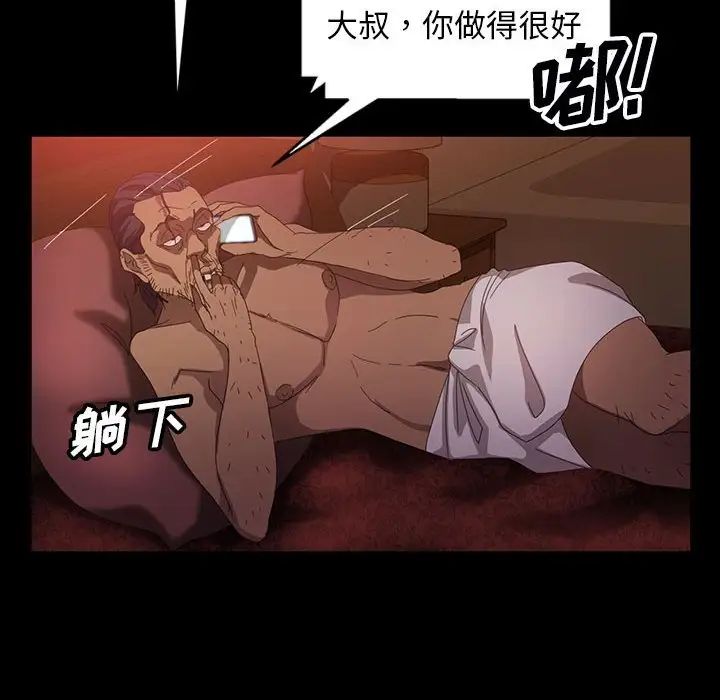 暴發戶老金第37話