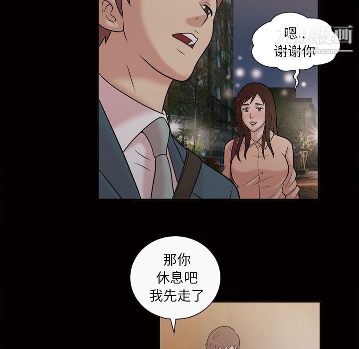 她的心声第33话