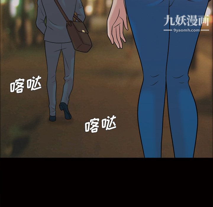 她的心聲第33話