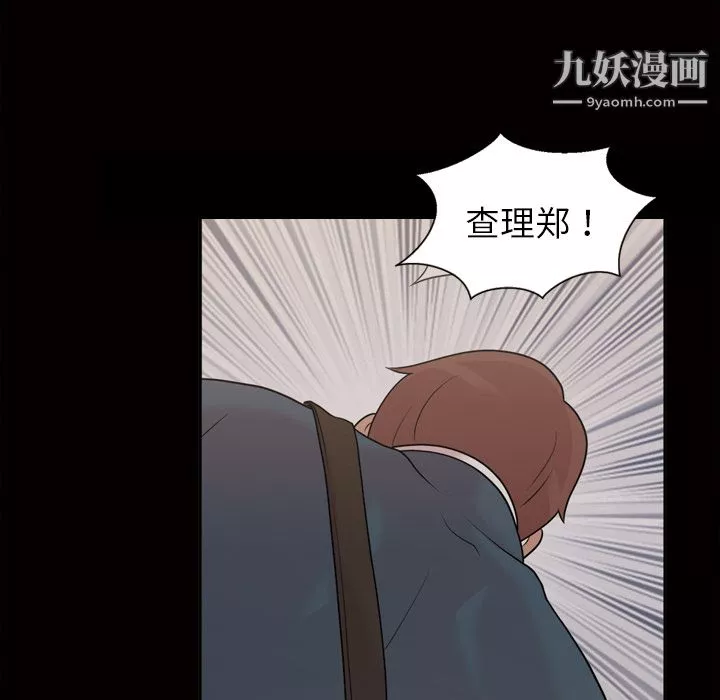 她的心聲第33話