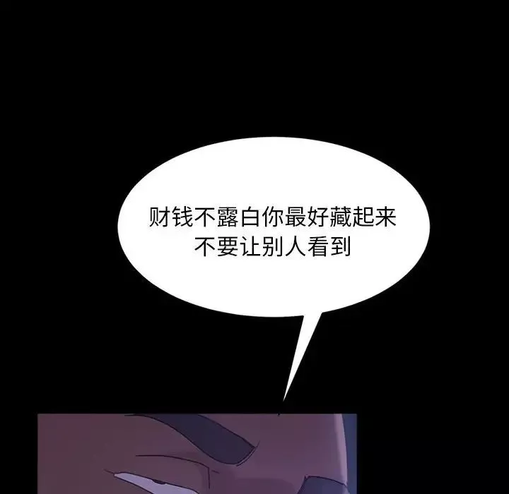暴發戶老金第37話