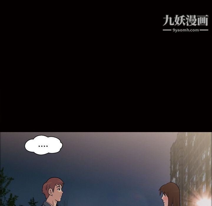 她的心声第33话