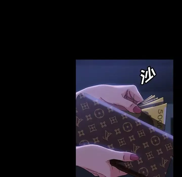 暴發戶老金第37話