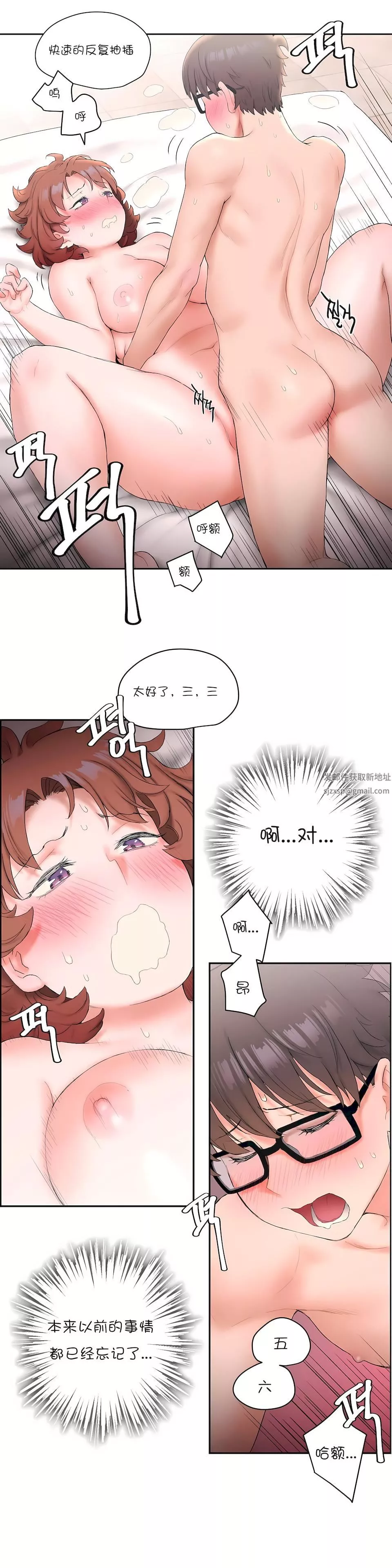 非常運動第13話