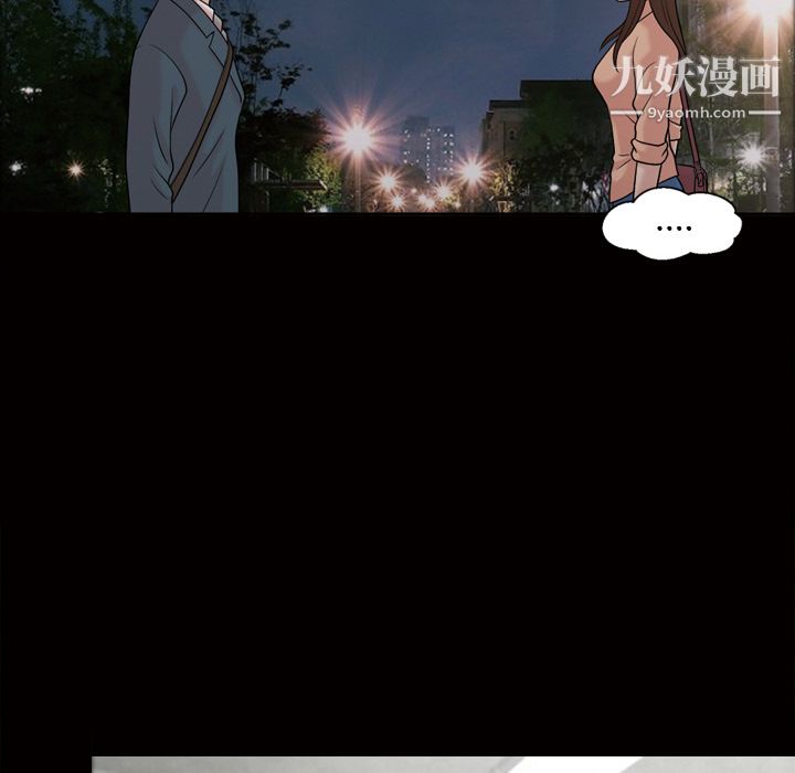 她的心聲第33話