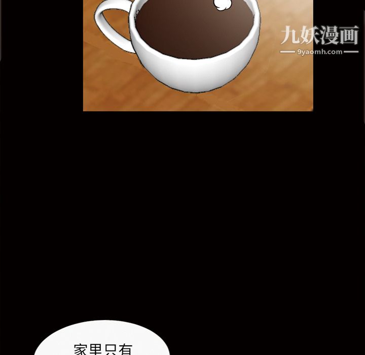 她的心聲第33話