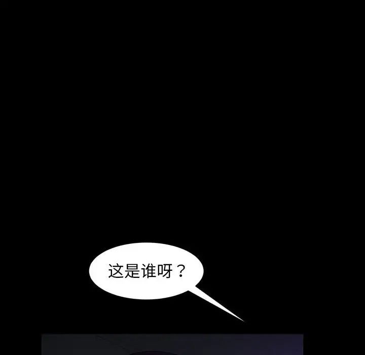 暴发户老金第37话