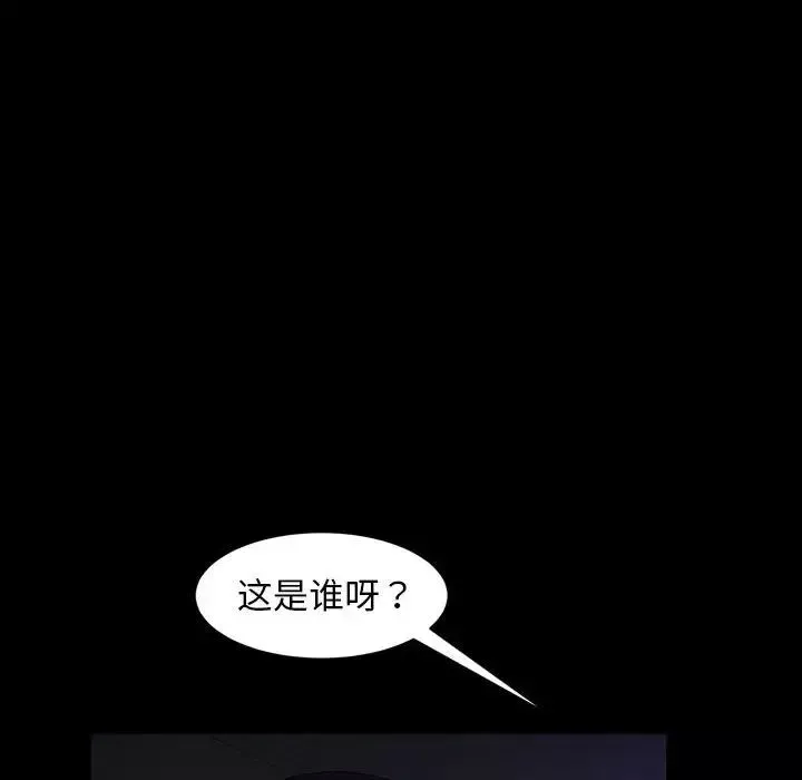 暴發戶老金第37話