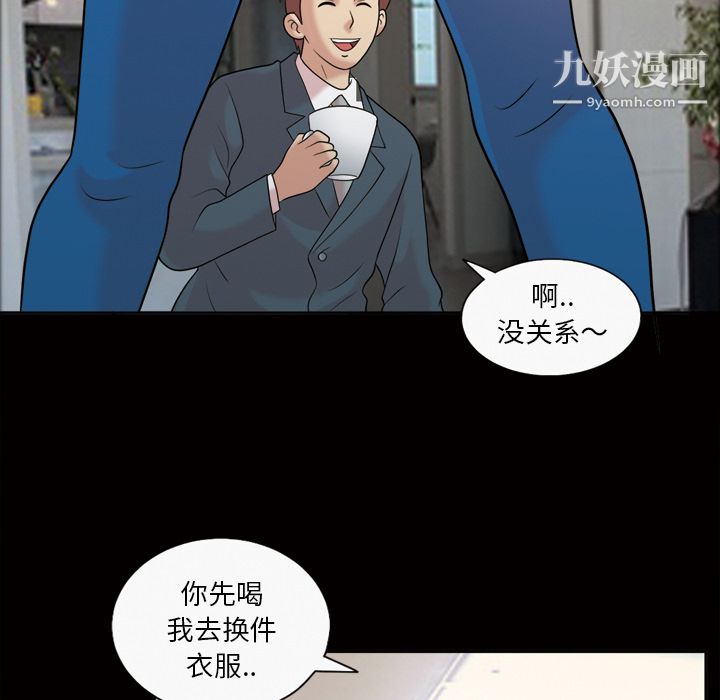她的心声第33话
