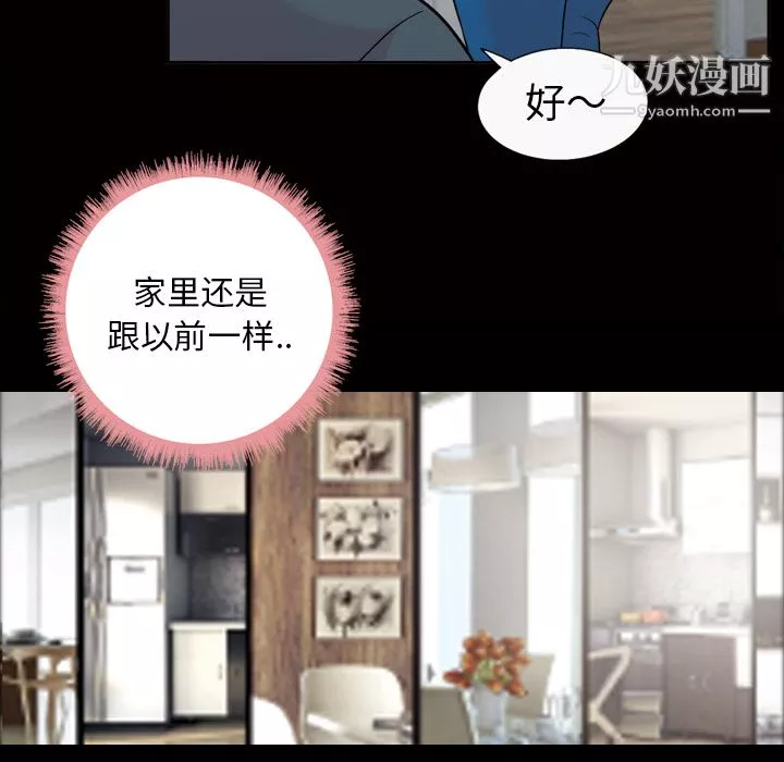 她的心聲第33話