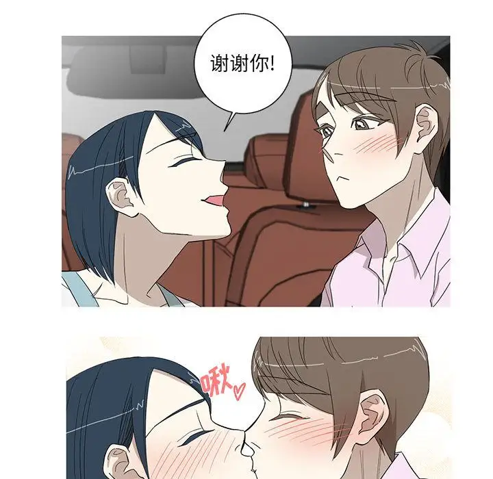 家有兔老公！第11章