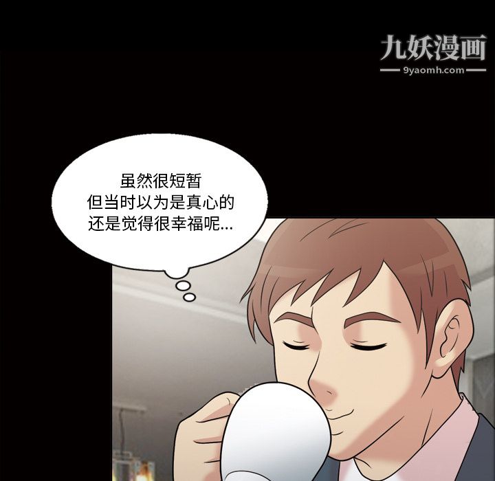 她的心聲第33話