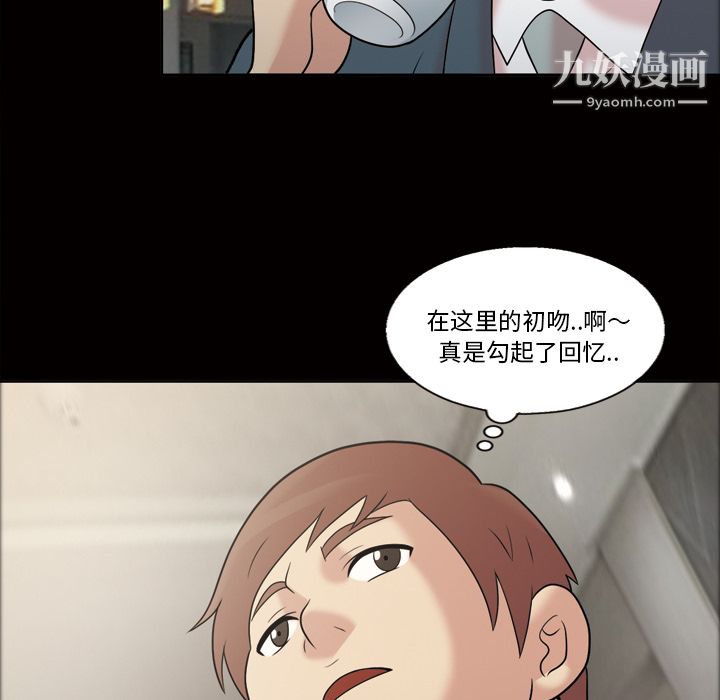 她的心聲第33話