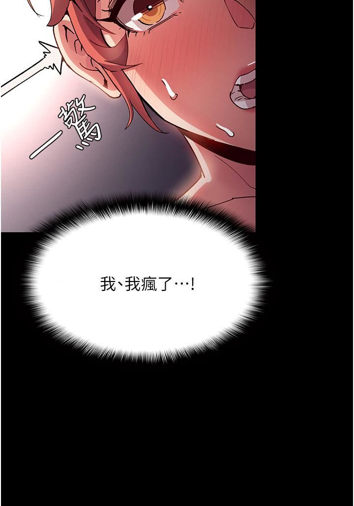 痴汉成瘾第16话-继续让我…不知所措