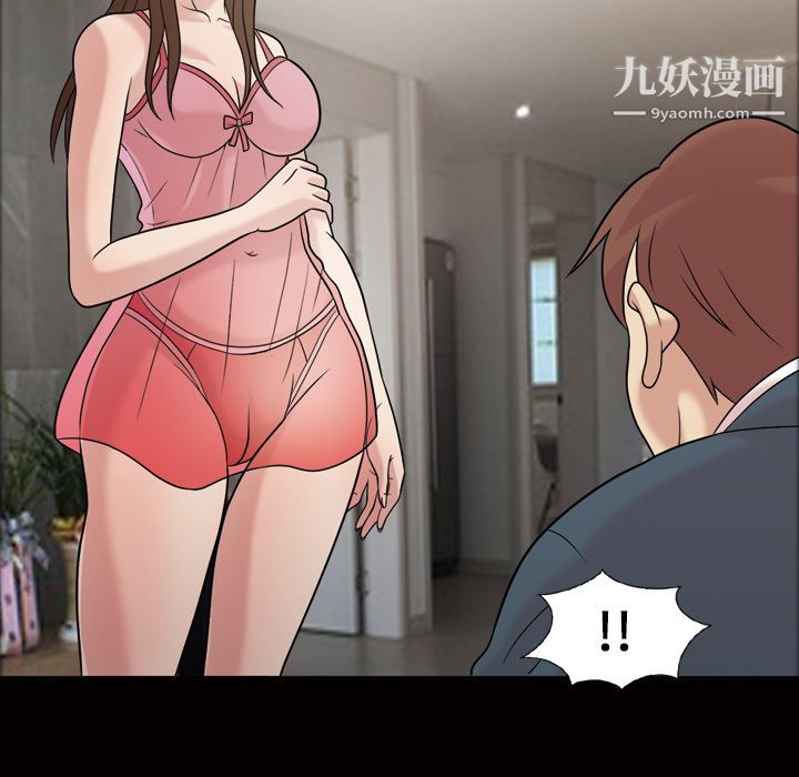 她的心聲第33話