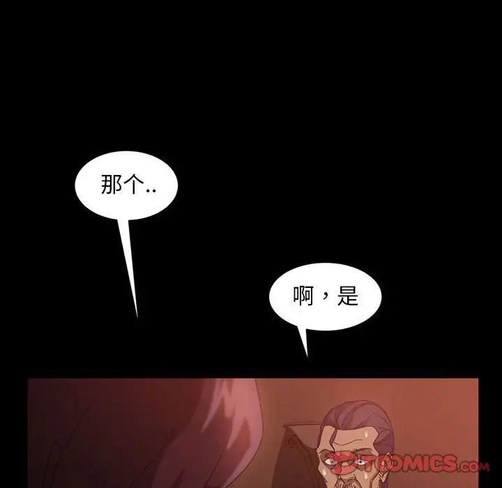 暴发户老金第37话