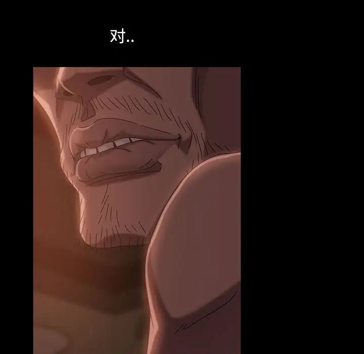 暴發戶老金第37話