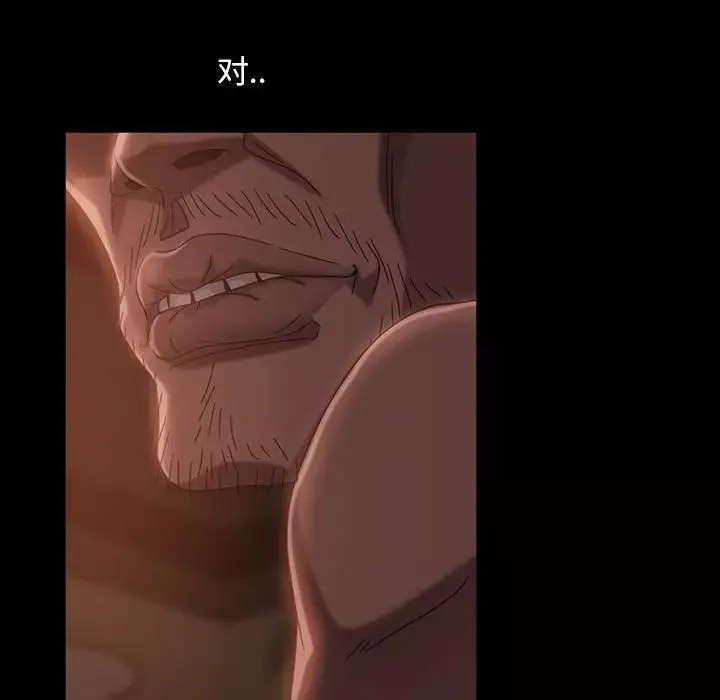 暴發戶老金第37話