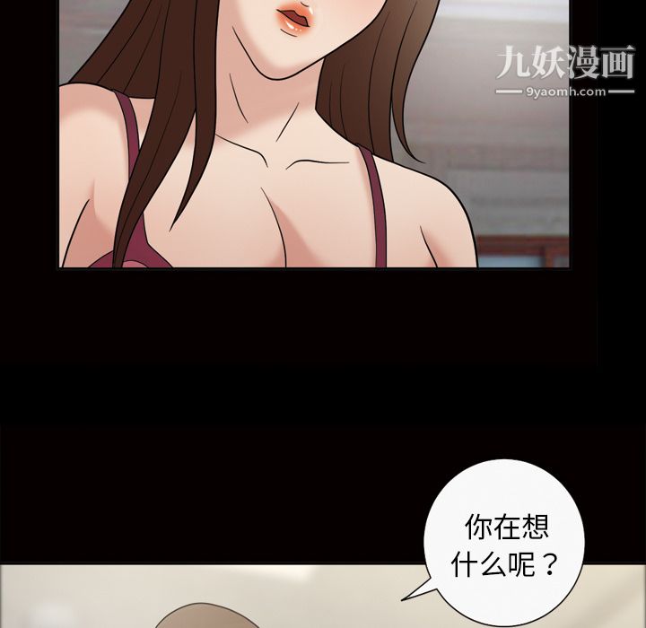 她的心聲第34話