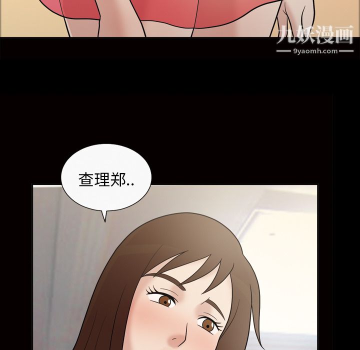 她的心聲第34話