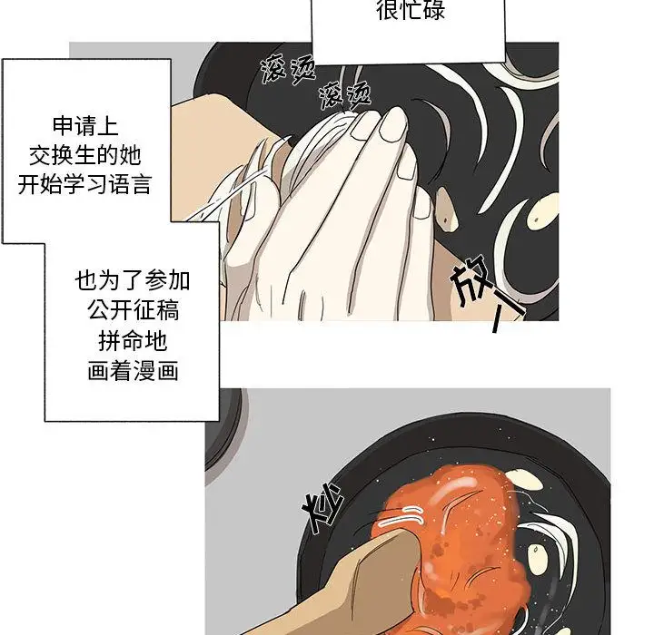 家有兔老公！第11章