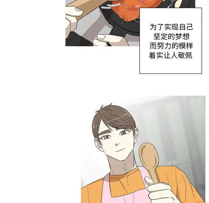 家有兔老公！第11章
