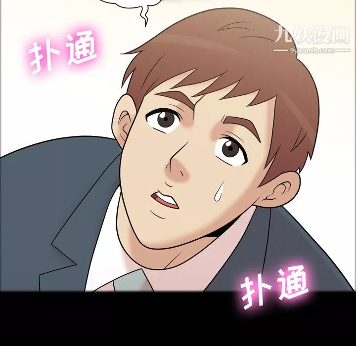 她的心聲第34話