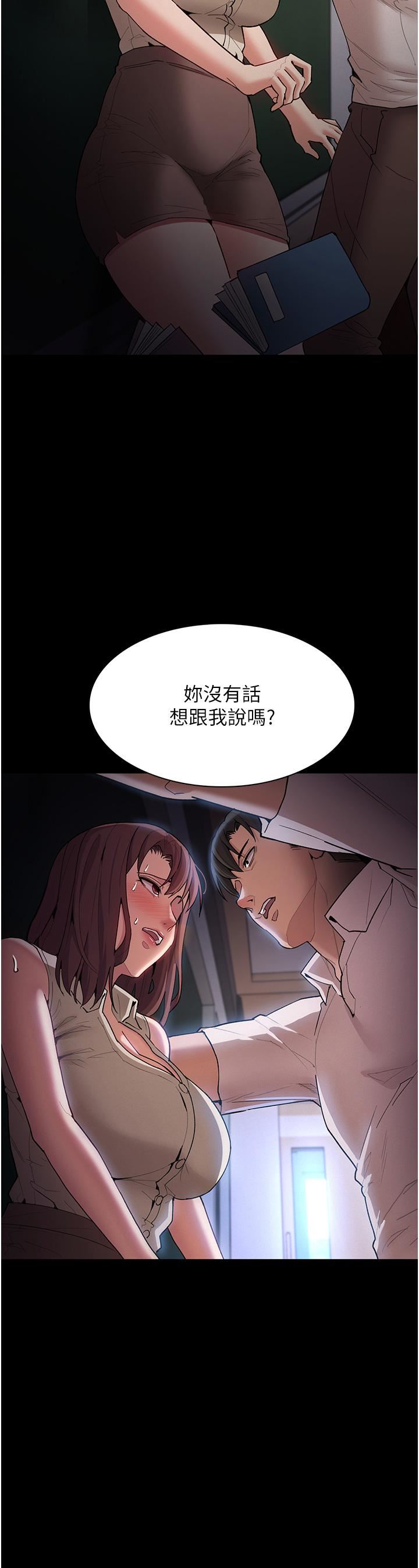 痴汉成瘾第16话-继续让我…不知所措