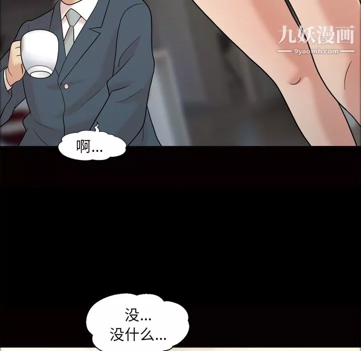 她的心聲第34話