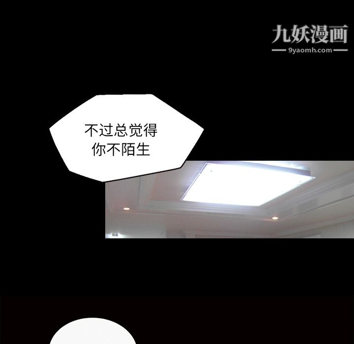 她的心聲第34話