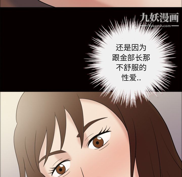她的心聲第34話
