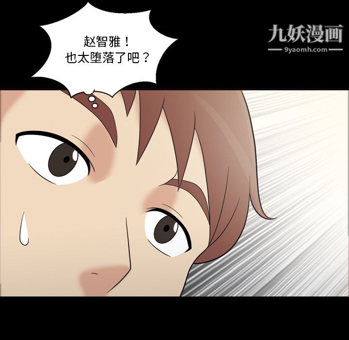她的心声第34话