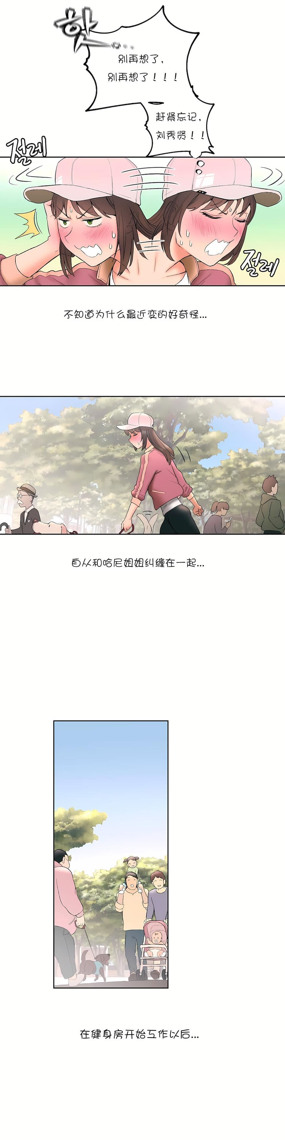非常运动第14话