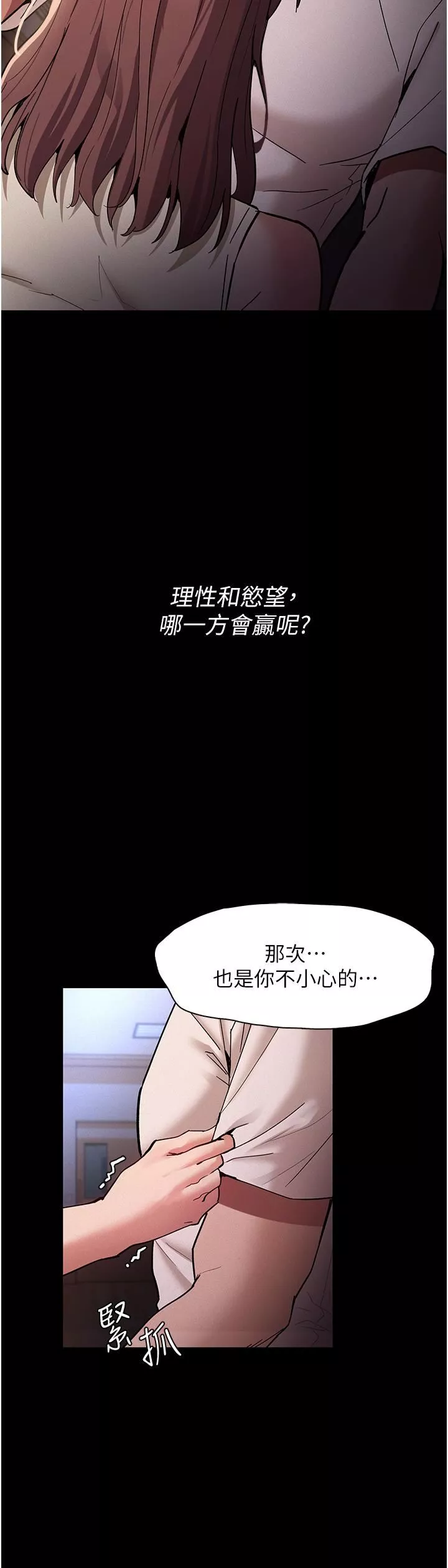痴漢成癮第17話-15分鐘內讓我射!