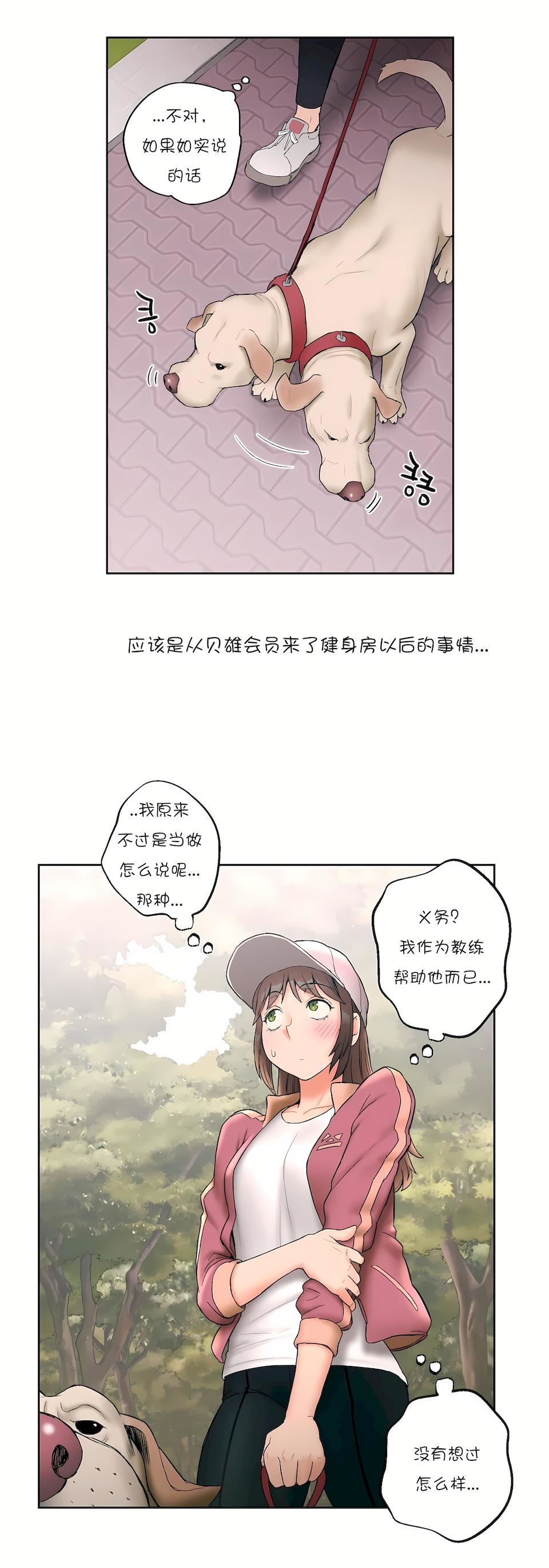 非常運動第14話