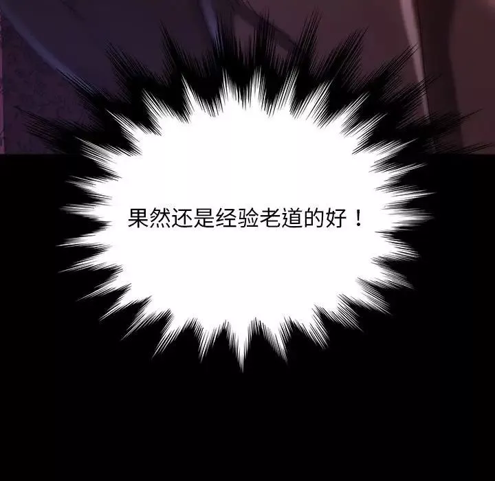 暴發戶老金第38話
