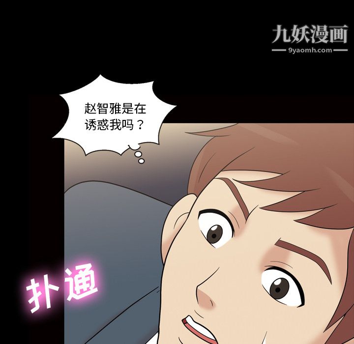 她的心聲第34話