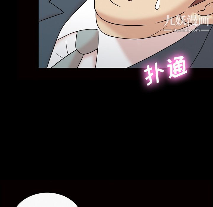 她的心聲第34話