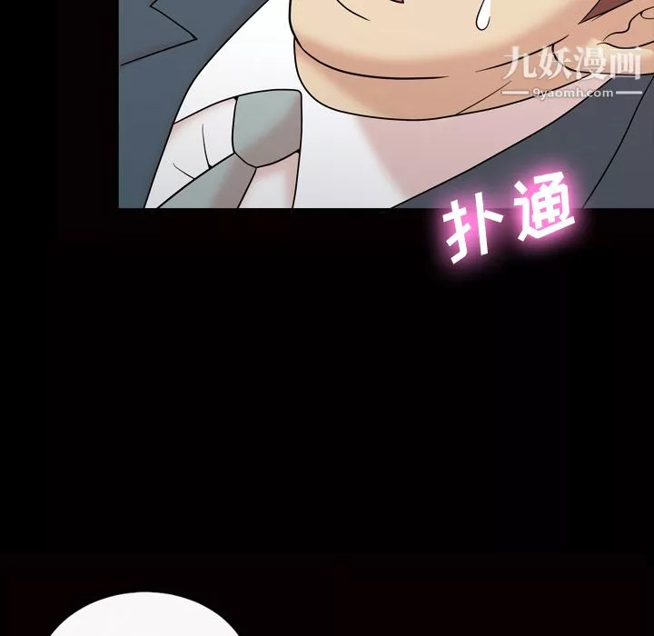 她的心聲第34話