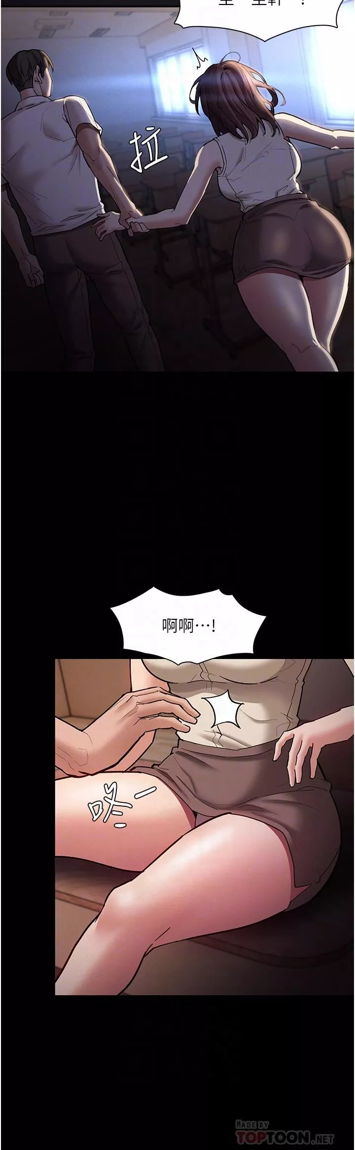 痴漢成癮第17話-15分鐘內讓我射!