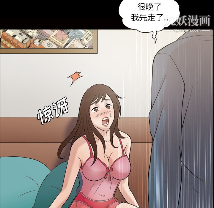 她的心聲第34話